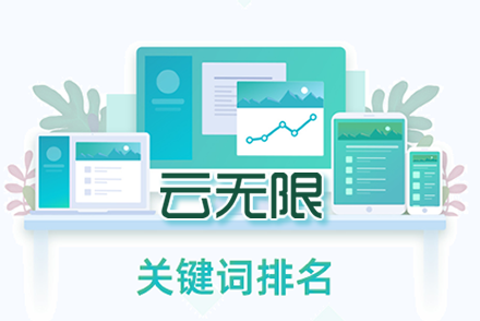 seo首页关键词优化